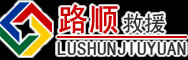 崇信道路救援