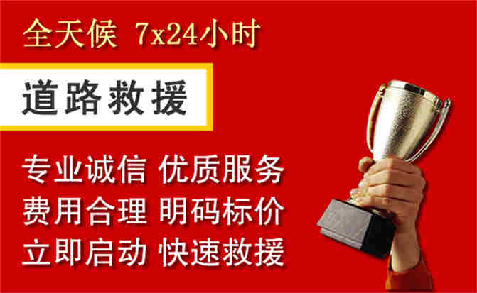 崇信道路救援公司