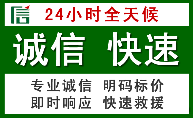 崇信汽车救援