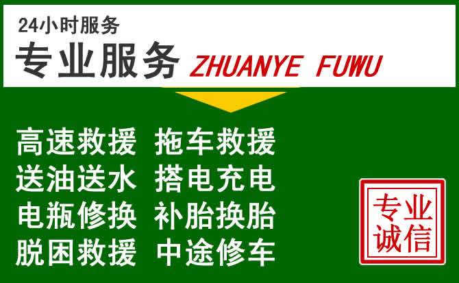 崇信附近汽车道路救援